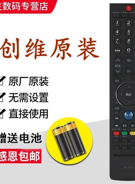 用于原装创维电视遥控器YK-76HT JT 32E600Y 42E600Y 47/55E600Y