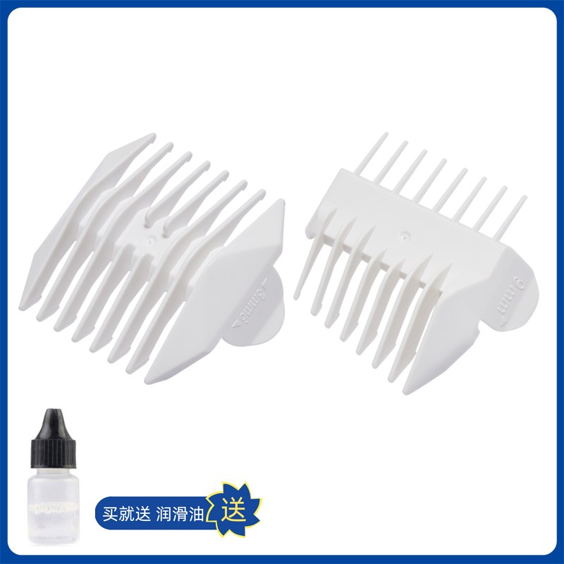 适用 易简 HK85 HK85II HK86 HK815 918理发器定位梳电推剪限位梳