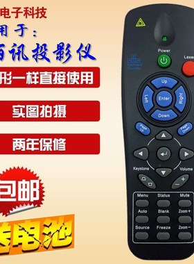 原装版 VIVITEK 丽讯投影机仪遥控器 D-935VX D825MS D825MX