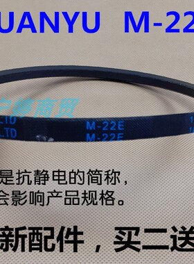 适用三星全自动洗衣机皮带XQB75-D86S/D86G三角带配U件传动带M-22