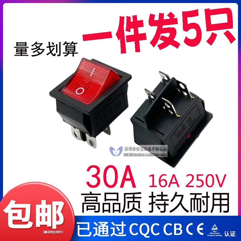 雅竹秀 乐创 尚仕新美厨 蒸饭柜电蒸箱蒸饭机电源 开关 按钮 通用,电子元器件市场,船形开关,淘宝优惠券,粉丝福利购,淘宝优惠卷