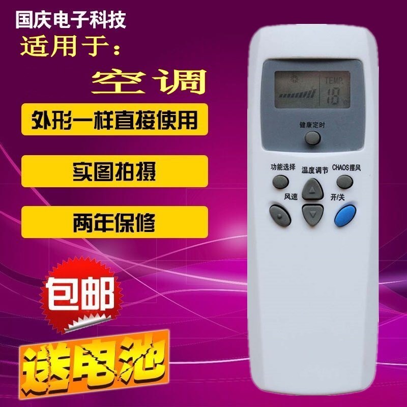 适用于 空调遥控器 KT-LG1 LG2 LG3 6711A20010A 外形一样通用