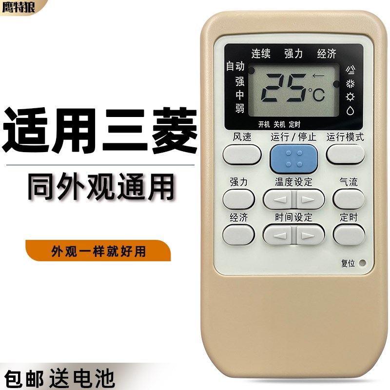 适用于 三菱重工空调遥控器 RYD502A006 RYD502A006A RYA502A006