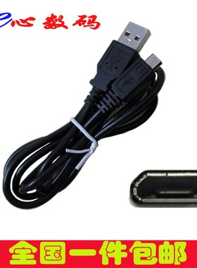适用天时达T9888 T999 C801 T166 T9220 T1510 安卓手机数据线