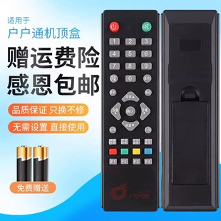 5518A CA01E H遥控器 适用于卓异户户通机顶盒遥控器卓异ZY