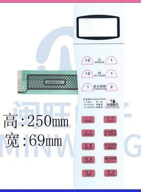 格兰仕WD800B WD800ASL23-K1微波炉面板薄膜开关按键WD900AL23-K1