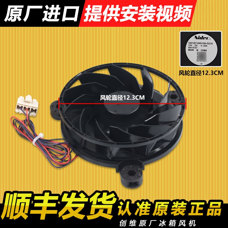 适用创维冰箱冷冻风机风扇BCD-543WQ/545WGP/480WP/485WGY/483WY