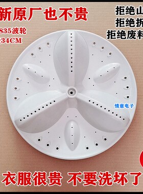适用荣事达洗衣机RhB7005BXES,RB7007BXS惠而浦WB70803B波轮盘水