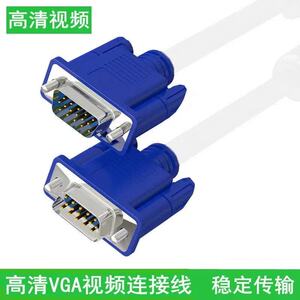 适用戴尔S2340M /E1909W/UP2716D液晶显示器/屏数据线连接线VGA线