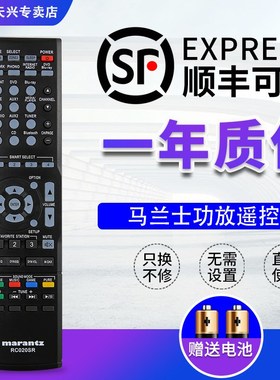 适用于马兰士功放遥控器RC020SR通用NR1502 NR1504 NR1505 NR1403