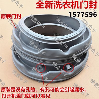 适用于容声洗衣机XQG80-N128YB/L121B/N128B/N125YBIG/N148YB门封