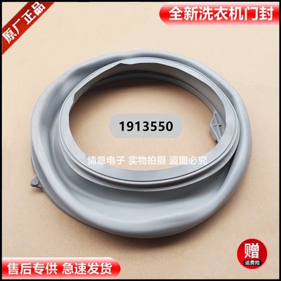 适用海信洗衣机XQG70-G1201W/G121W/U1003/RG7108橡胶门封1913550