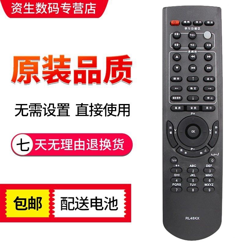 适用于长虹电视遥控器 RL48KX LT37900FHD LT40876FHD LT42876FHD