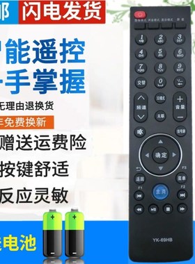 原装品质创维电视遥控器 YK- 69HB 69JB 47E600A 47E600F 42E600F