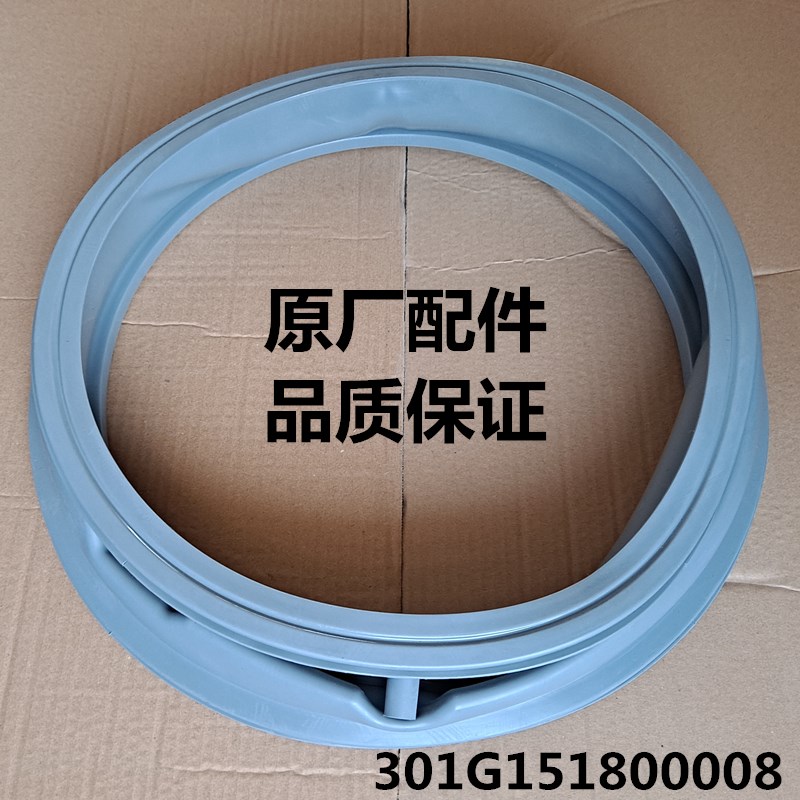 适用三洋惠而浦洗衣机门封圈WF9320IS0S/WF9499BCIE0DJ观察窗垫片