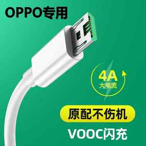 适用OPPO手机A79 A5s A51 F3Plus A11 AX5数据线安卓加长快闪