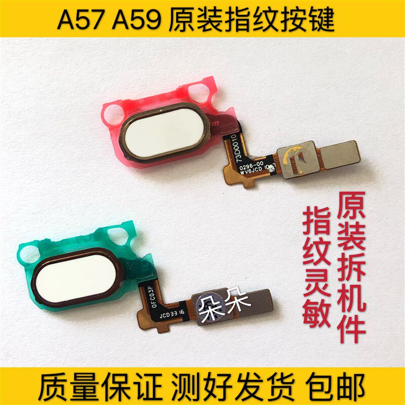 原装oppoA57/A57T/A59/A59S/A59M指纹排线 解锁键home感应返回键