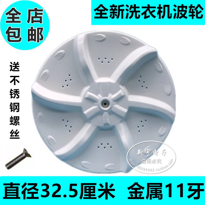 洗衣机波轮MB6501 MB6001 MB6546 MB6545 MB6582 转盘 水叶