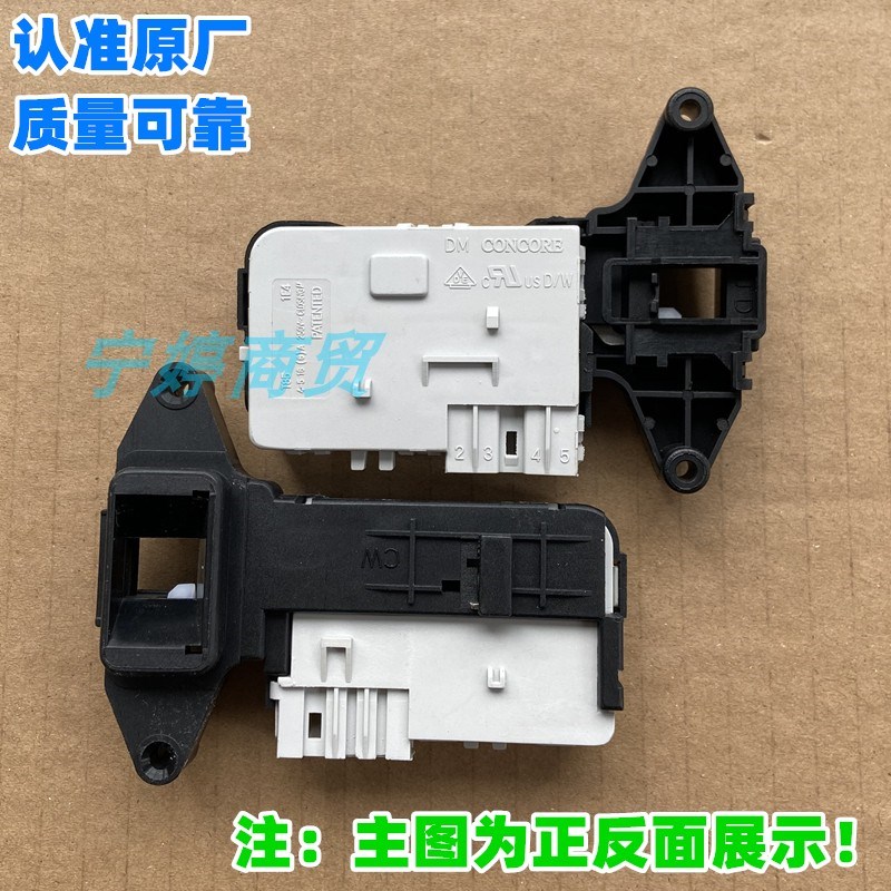 适用伊莱克斯滚筒洗衣机EWF12803JB EWF12703JB门锁开关10210026
