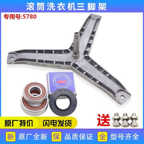 适用西门子滚筒洗衣机配件WM07G260TI三脚支架轴承水封原厂全新