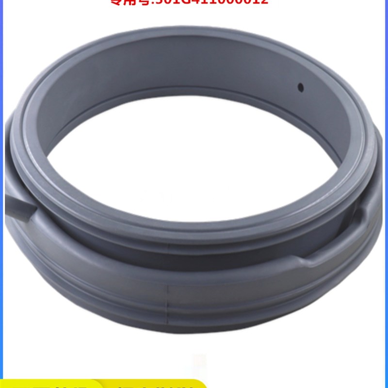 适用三洋惠而浦洗衣机配件WF710330BIS0S/WF810326BS0S密封圈胶圈