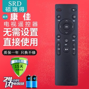 适用康佳KKTV液晶电视遥控器K43 K49J K32J K43J U50 K49 R49 K55