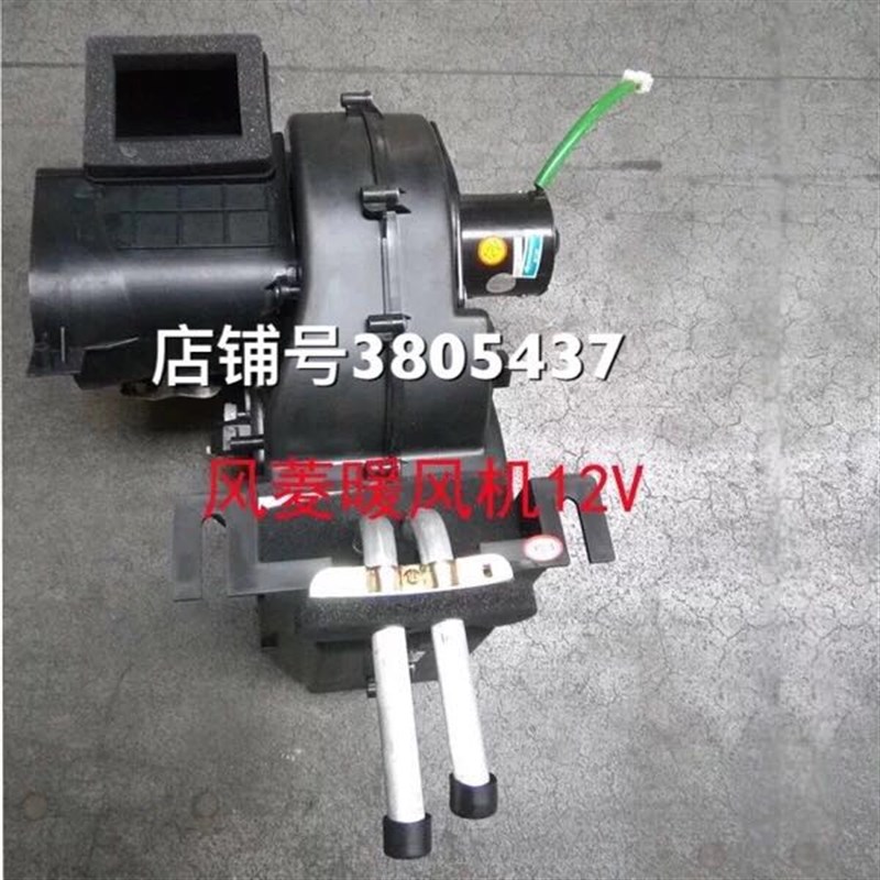 时风配件 风菱D版 暖风机 鼓风机 暖风水箱 风菱 暖风机 风云小卡