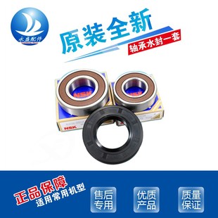 适用卡萨帝滚筒洗衣机C1 D12G3LU1轴承水封油封