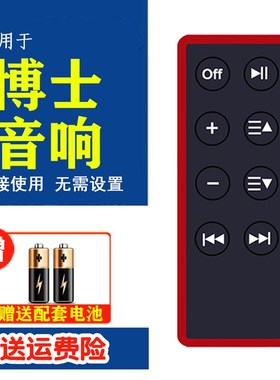 适用于 BOSE 博士音响遥控器 SoundDock Series 10 SD10 II III