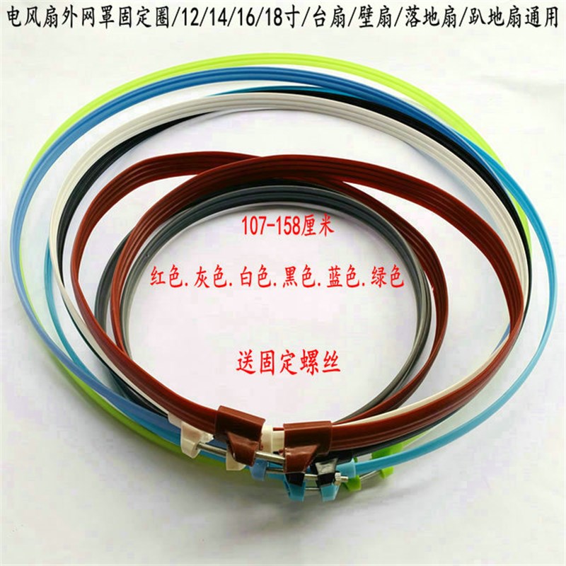 适用格力电风扇FD-4012-WG FDE-40网罩圈固定网圈网箍塑料圈胶条