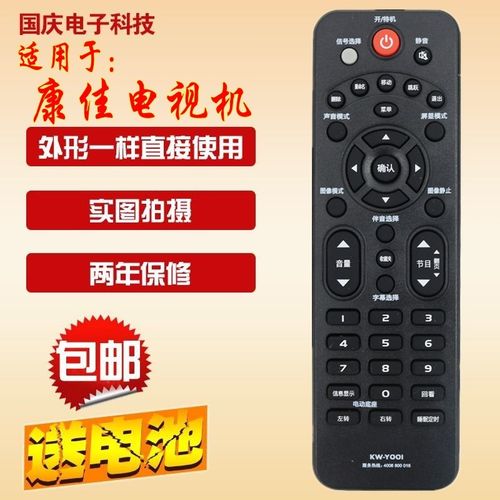 适用 康佳液晶电视遥控器LED32 39F3200CE 40F3300DCE 37F3300E