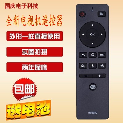 适用 东芝电视机遥控器RC803C 43U/50/55/65U5850C不带语音功能