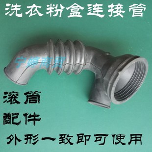 X1088EL 适用天鹅洗衣机TG70 X1258E 小波纹管橡胶管 Z1028E