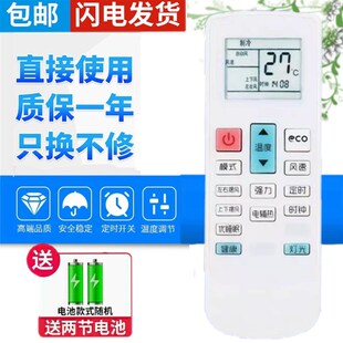 惠而浦空调遥控器YF 适用于 IVH 外形一样直接使用 52YF2W 包邮