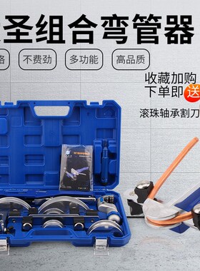 正品大圣铜管弯管器CT-999RF手动弯管6-22MM多S用空调管全套折弯