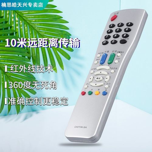 包邮适用夏普电视机遥控器GA870WJSA通用LCD-32/37BK7 40/46/52LX