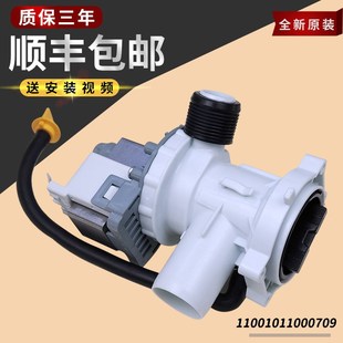 1226E 电机配件 1229EDS 适用小天鹅滚筒洗衣机排水泵水阀TG80