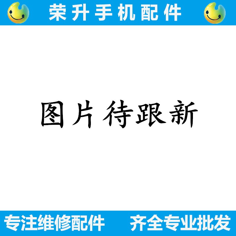 适用于荣耀magic2 3 4 魔术2 3 4卡座尾插小板充电口