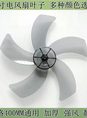 适用奥克斯电风扇FS-40-AT1608RC/FS-40-AT1618RC落地扇扇叶扇叶