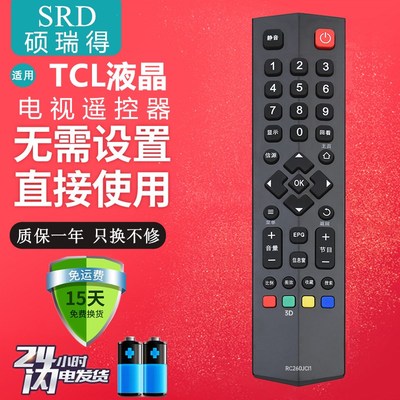 适用于 全新TCL智能液晶电视机B50A658U B55A658U B55A858U遥控器