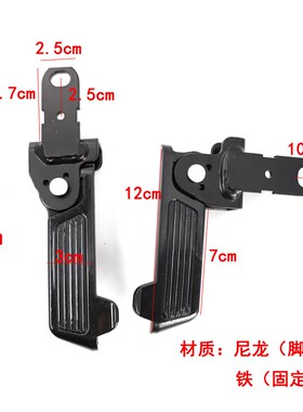 通用电动车爱e玛A130雅迪DE2 深远A1前脚踏板加装折叠搁脚踩脚脚