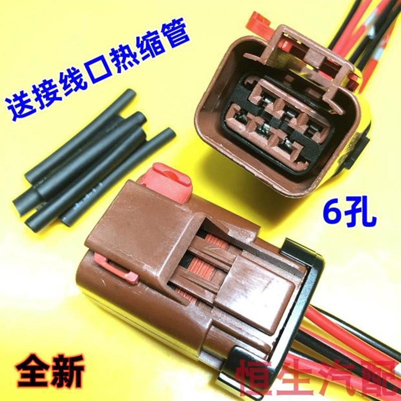 适配别克凯越雪佛兰乐风乐驰斯帕克景程电子燃汽油泵插头线束接头