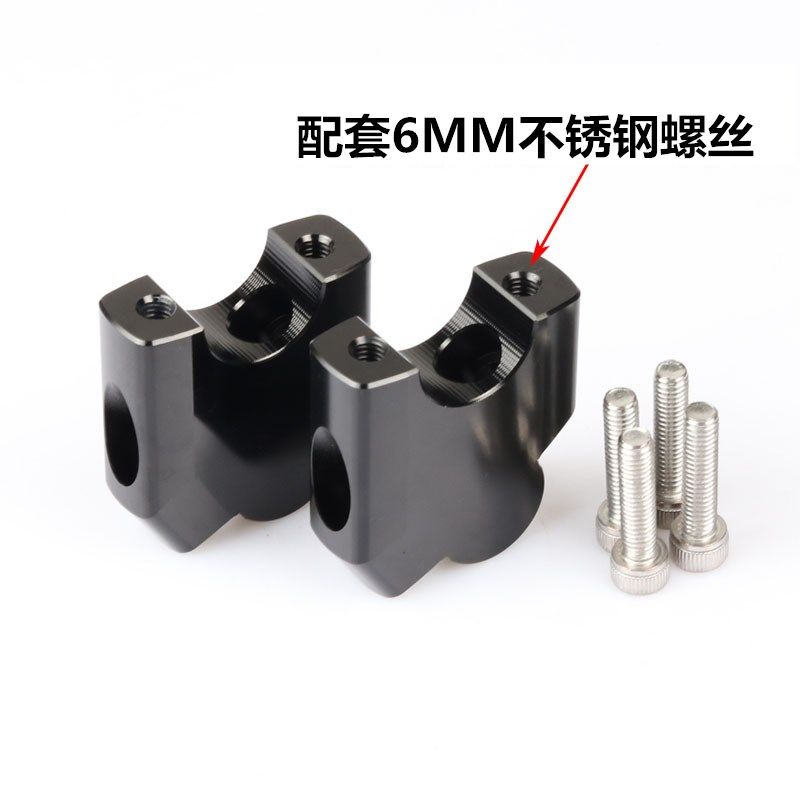 适用于CBF150R战神/战豹150战鹰150改装车把增高码增高后移码配件