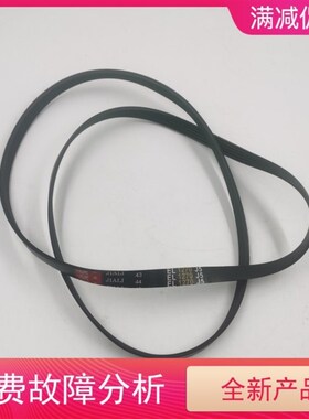 适用三星滚筒洗衣机皮带WF8804CPA 1270J5