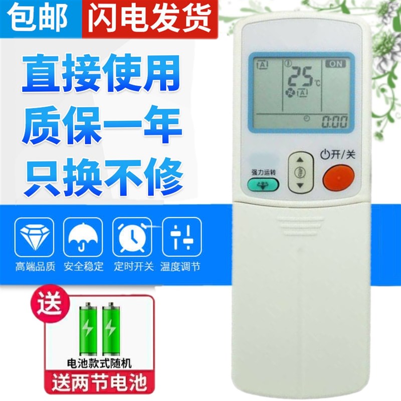 原装版 大金空调遥控器ARC433A82 ARC433A84 ARC433A83 ARC433A15