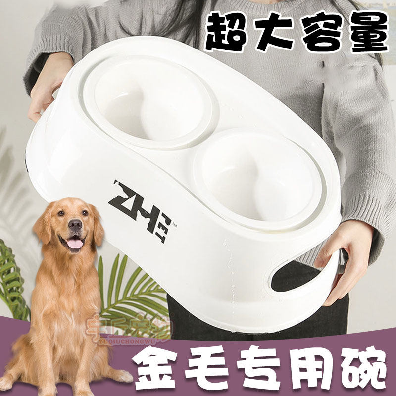 金毛专用狗盆狗碗防打翻护颈喝水大型犬喂食器狗狗饭碗二合一双碗