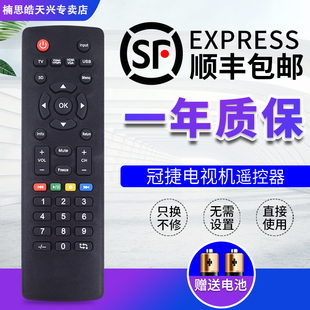 通用 AOC冠捷3D液晶电视机遥控器 LE32A3150 T3240 T3250M 包邮