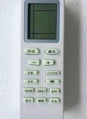 适用于SHINELEAF hanghong夏立夏宝七星SHARBO空调遥控器夏宝空调