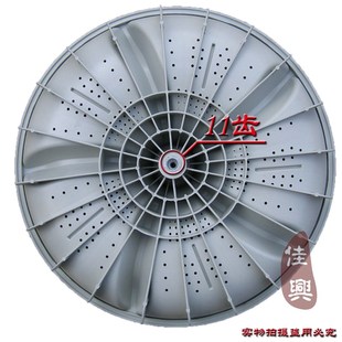 11齿 直径38.5cm 送螺丝 856GD 中日洗衣机波轮XQB70