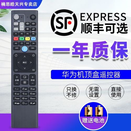 包邮适用于华为机顶盒语音遥控器 通用 Q21 Q21E Q22 Q23 4K高清